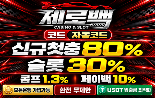 제로백 상세보기 배너