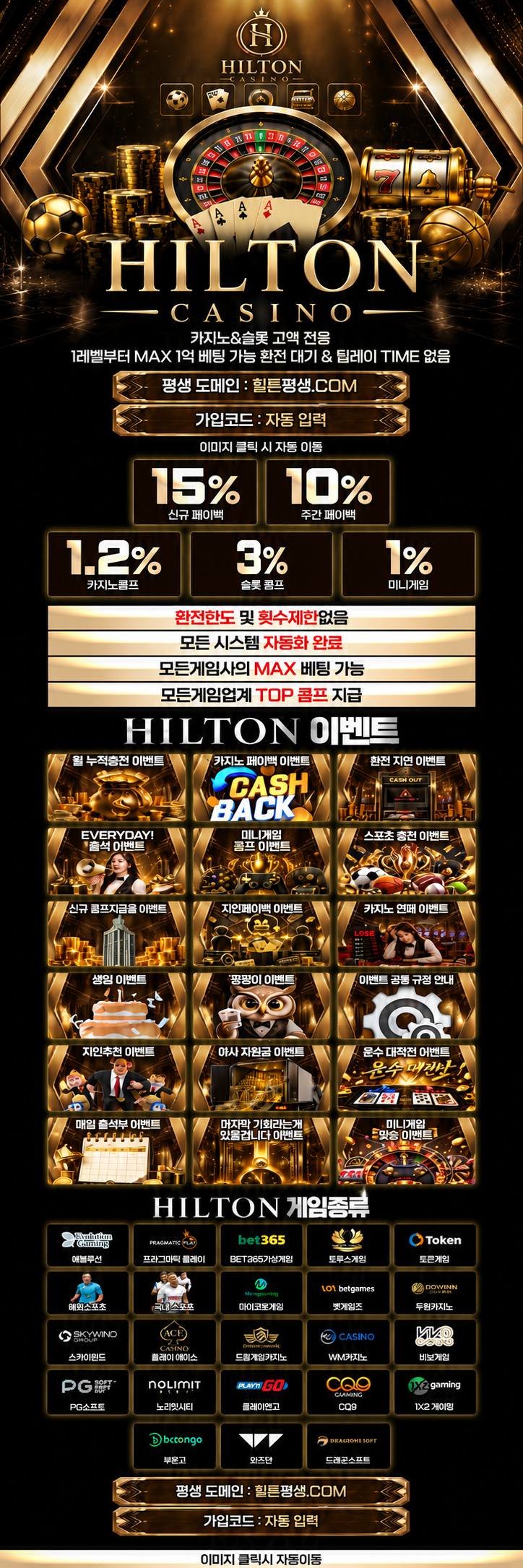 힐튼 이벤트 혜택 안내