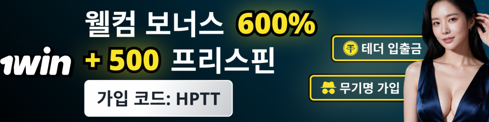 1WIN 배너
