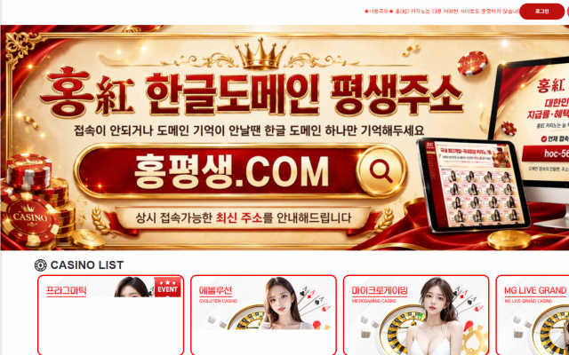 홍카지노 실벳 220먹튀 ㅋㅋㅋ 피해 제보 관련 이미지