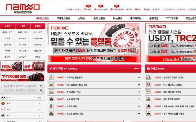 네임드먹튀 확정입니다~ 피해 제보 관련 이미지