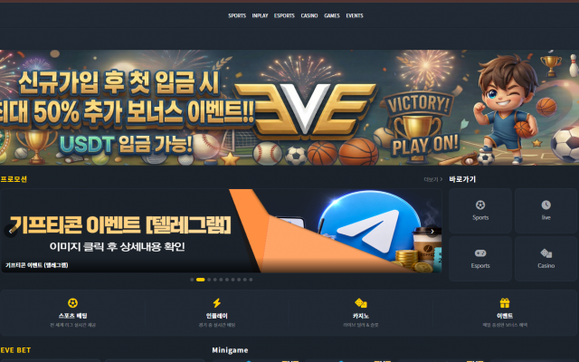 이브벳 먹확정 피해 제보 관련 이미지