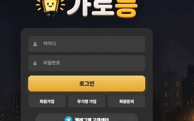 가로등 스포츠 5폴더먹 피해 제보 관련 이미지