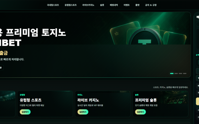 그린벳 걸뱅이들 원금까지먹튀 피해 제보 관련 이미지