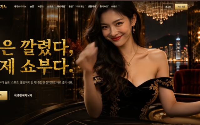 쇼부카지노 입먹 확정 피해 제보 관련 이미지
