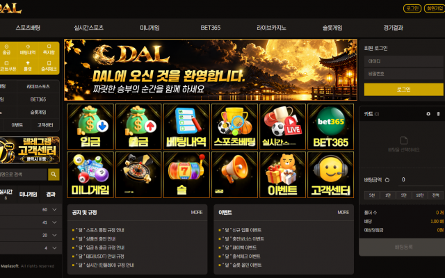 달 원금포함 전액 먹튀 확정 피해 제보 관련 이미지