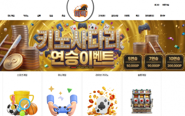 마력 똥명분 입먹싸 피해 제보 관련 이미지