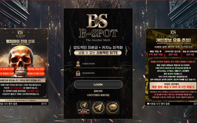 해남계열 비스팟 먹튀확정 피해 제보 관련 이미지