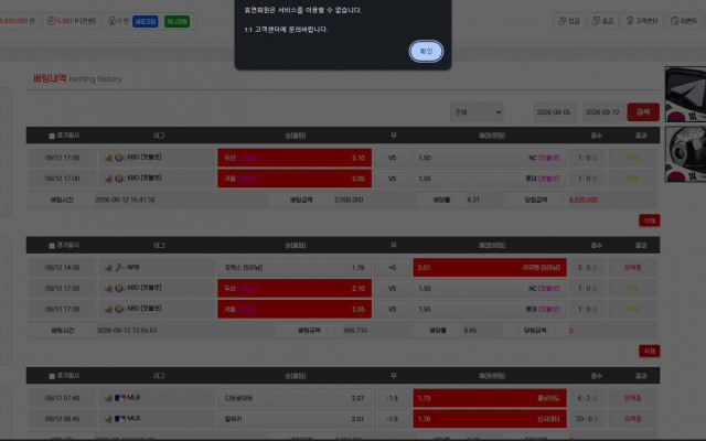 하얼빈 전액먹튀+핑돈선물 피해 제보 관련 이미지