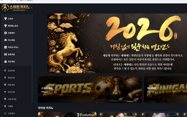 스위트 카지노 40만원입먹..유저농락까지 피해 제보 관련 이미지