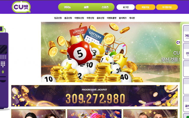 cu벳 120 먹튀 ㅋㅋㅋ 피해 제보 관련 이미지