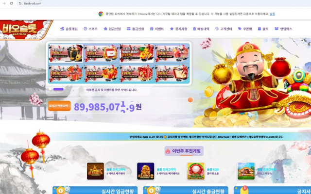 바오슬롯 스포츠먹튀 피해 제보 관련 이미지