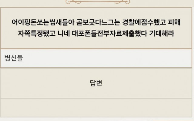 민속촌 먹튀 해남먹튀확정  피해 제보 관련 이미지