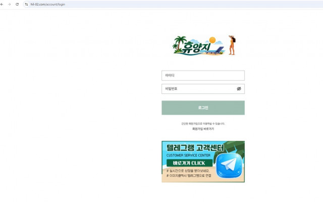 휴양지 스포츠 2폴먹튀 확정 피해 제보 관련 이미지