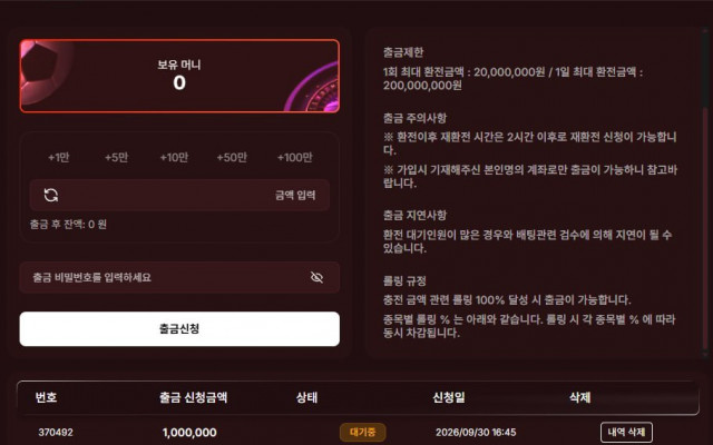각종 메져 커뮤 배너 레드벳 먹튀확정 피해 제보 관련 이미지