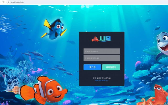 니모먹튀 발생 피해 제보 관련 이미지