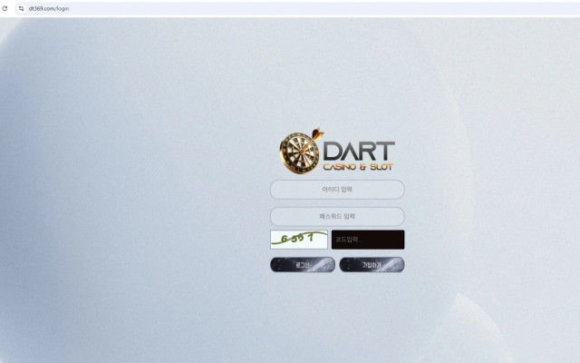 다트 270만원 그대로 먹튀 피해 제보 관련 이미지