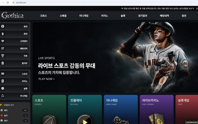 고디카 입먹 피싱사이트 피해 제보 관련 이미지