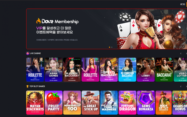 도브벳 카지노먹 피해 제보 관련 이미지