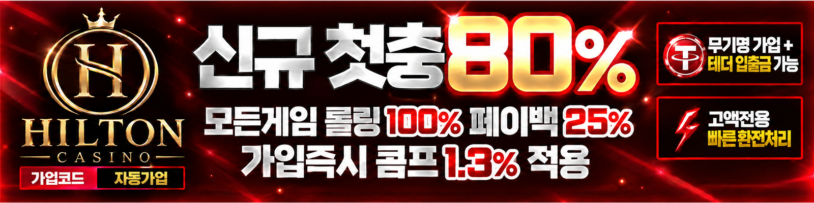 힐튼 배너 이미지